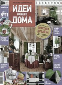 ИВД '11 2011
