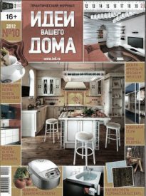 ИВД '10 2012