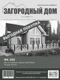 Загородный Дом '3 2014