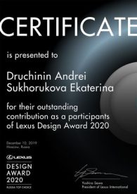 Lexus Design Award 2020